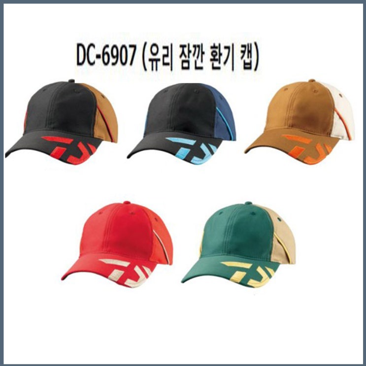 많이 찾는 다이와 DC-6907 다이와모자, 블랙브라운FREE 추천합니다