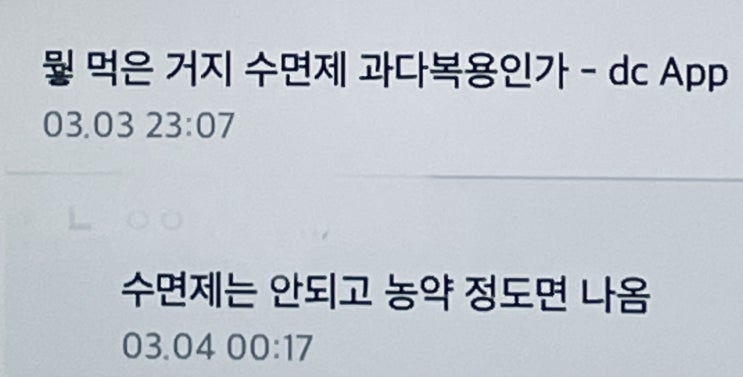 이현주 진단서 내용이 중요한 이유 빨리 위세척을 안 했으면 정말 큰일났을 충격적인 상황