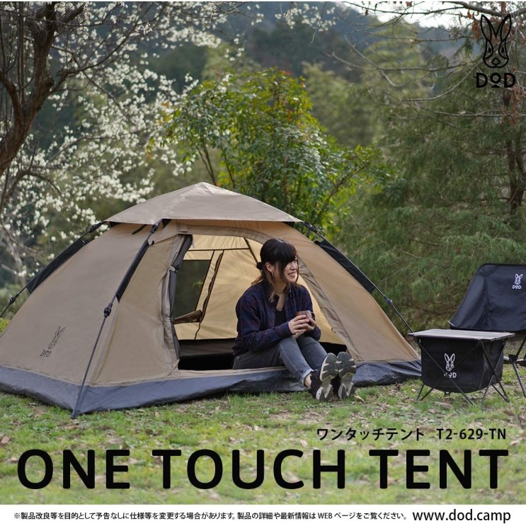 인기 많은 DOD 캠핑 원터치 텐트 T2-629-TN, TN 탄 추천해요