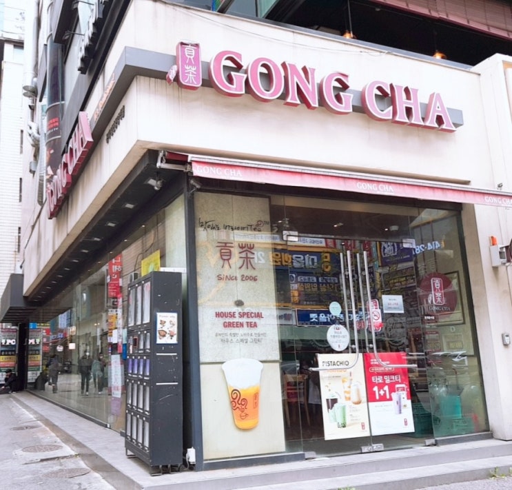  공차[안산중앙역점]