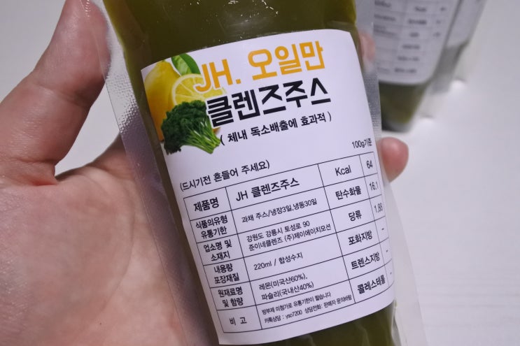  JH클렌즈주스 오일만주스로 디톡스하기