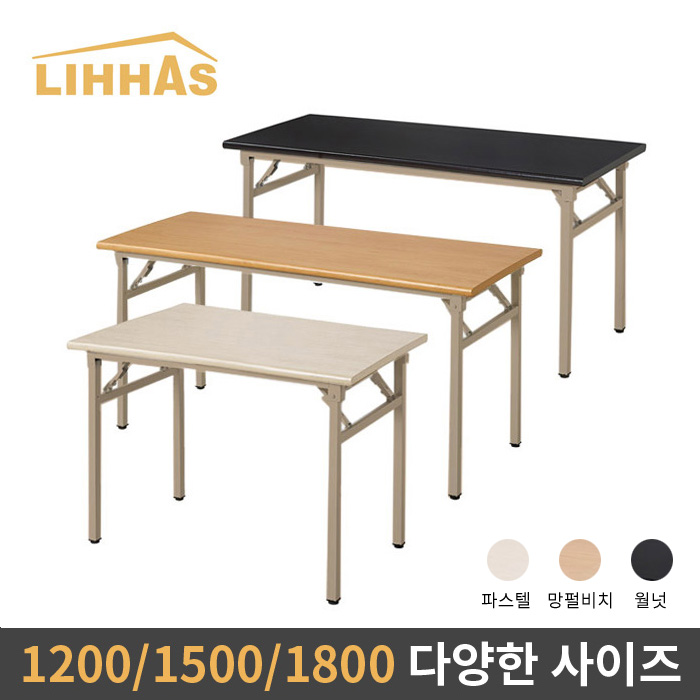 인기있는 리하스 포밍 접이식 테이블 작업테이블, 리하스 접이식테이블 1800*450 파스텔 추천합니다 인기있는 리하스 포밍 접이식 테이블 작업테이블, 리하스 접이식테이블 1800*450 파스텔 추천합니다