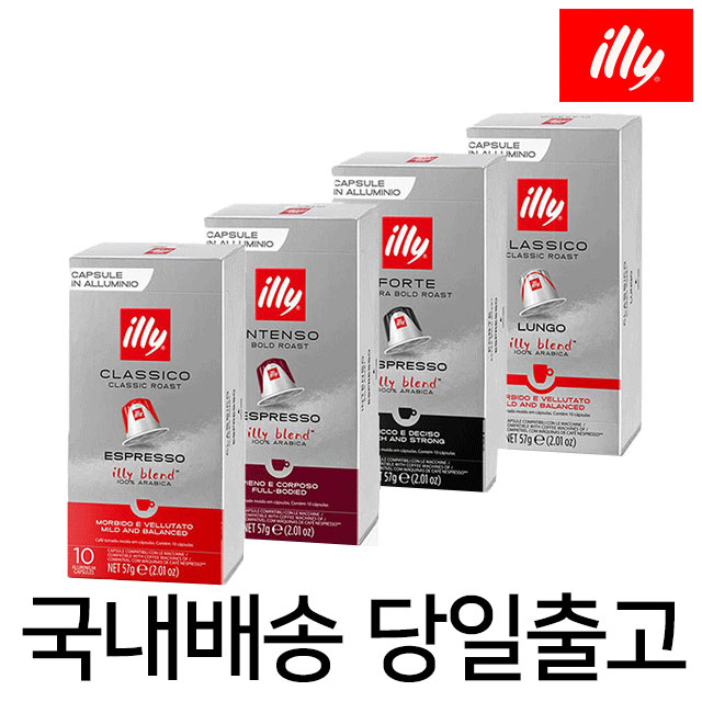 가성비갑 일리 네스프레소 호환캡슐 4종, 10캡슐, 일리 네스프레소 호환캡슐 인텐소 ··· 가성비갑 일리 네스프레소 호환캡슐 4종, 10캡슐, 일리 네스프레소 호환캡슐 인텐소 ···