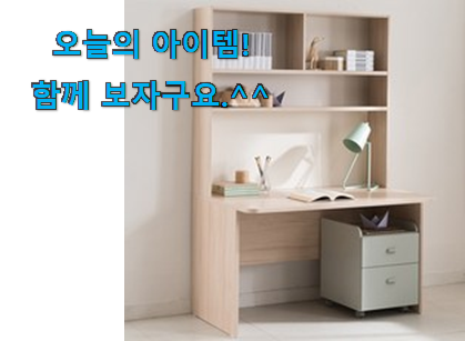 요즘은 이런게 제일 좋대요 탑급 리바트 책상 1200 행복 클릭 알아봅시다 지인들 다 인정해요. 요즘은 이런게 제일 좋대요 탑급 리바트 책상 1200 행복 클릭 알아봅시다 지인들 다 인정해요.