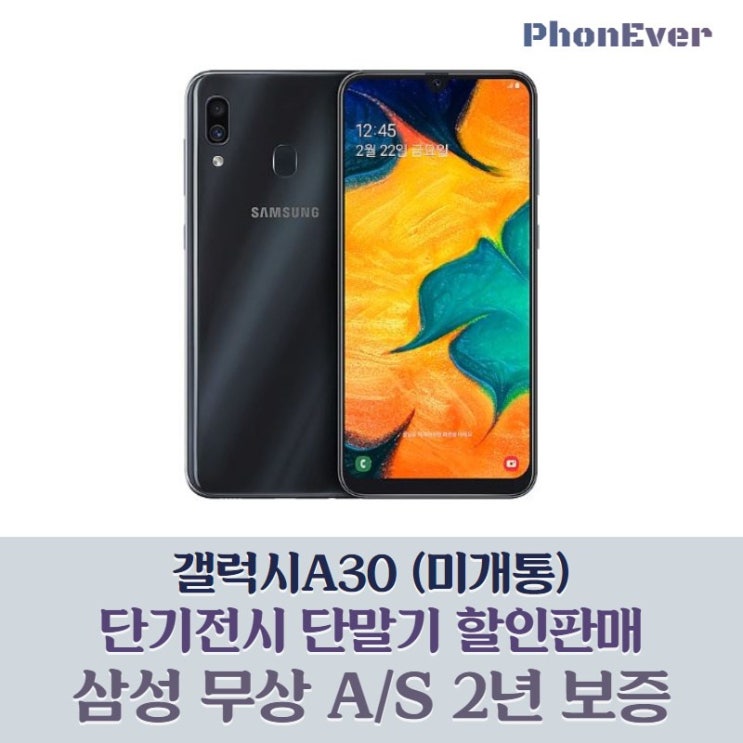 선택고민 해결 삼성 갤럭시A30 (32G) 미개통 자급제 단기전시단말기 공기계, 레드 추천해요 선택고민 해결 삼성 갤럭시A30 (32G) 미개통 자급제 단기전시단말기 공기계, 레드 추천해요