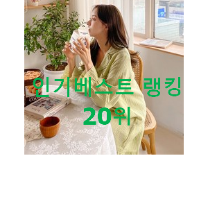 후회안합니다. 원피스잠옷 물건 이건 사야합니다 후회안합니다. 원피스잠옷 물건 이건 사야합니다