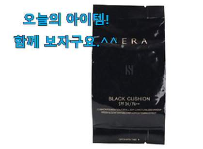 이래서 금방 품절도 되곤 하죠. 비교정보 헤라 블랙 쿠션 23호 리필 꿀템상품 이네용 신뢰가 가네요 이래서 금방 품절도 되곤 하죠. 비교정보 헤라 블랙 쿠션 23호 리필 꿀템상품 이네용 신뢰가 가네요