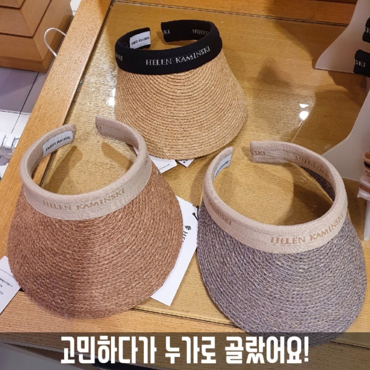  등원룩의 완성 모자, 헬렌카민스키 비앙카 누가랑 블랙 고민하다가 누가 네츄럴 로고 겟!