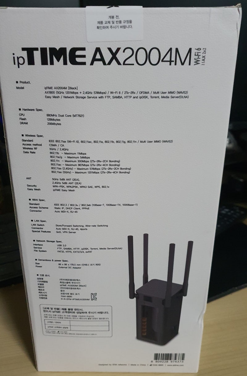 아이피타임 공유기 AX2004M 구매 후기 : 네이버 블로그