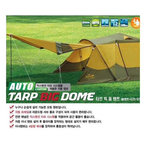인기 많은 (제주도 대여) 자동 타프 텐트 (돔텐트+타프+오토텐트), 1박2일 기준, 배송요청란에 사용날짜 작성 요망, 왕복 대여 배송비(+28000) 좋아요 인기 많은 (제주도 대여) 자동 타프 텐트 (돔텐트+타프+오토텐트), 1박2일 기준, 배송요청란에 사용날짜 작성 요망, 왕복 대여 배송비(+28000) 좋아요
