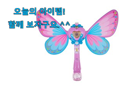 사람들이 자주 찾는 최고의 비누방울 버블건 갓템 알아보자 좋은거 인정이죠. 사람들이 자주 찾는 최고의 비누방울 버블건 갓템 알아보자 좋은거 인정이죠.