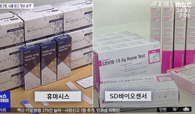 자가검사키트 가격 건강보험 검사방법 약국 구입 출시일은 언제?총정리 내용 자가검사키트 가격 건강보험 검사방법 약국 구입 출시일은 언제?총정리 내용