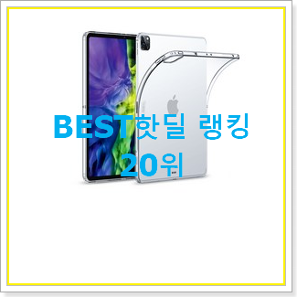  매력뿜는 아이패드프로12.9 사는곳 공유 남편도 인정하네요