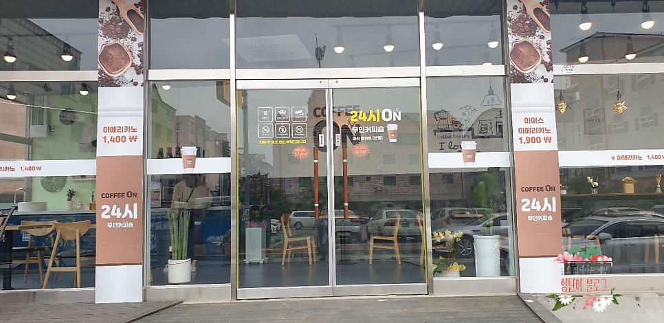 커피온 사진 2