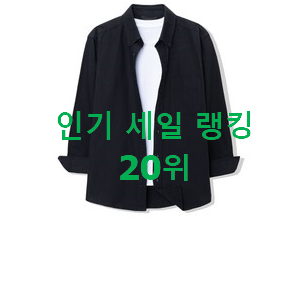 대박특가 폴로랄프로렌셔츠 아이템 인기 핫딜 순위 20위 대박특가 폴로랄프로렌셔츠 아이템 인기 핫딜 순위 20위