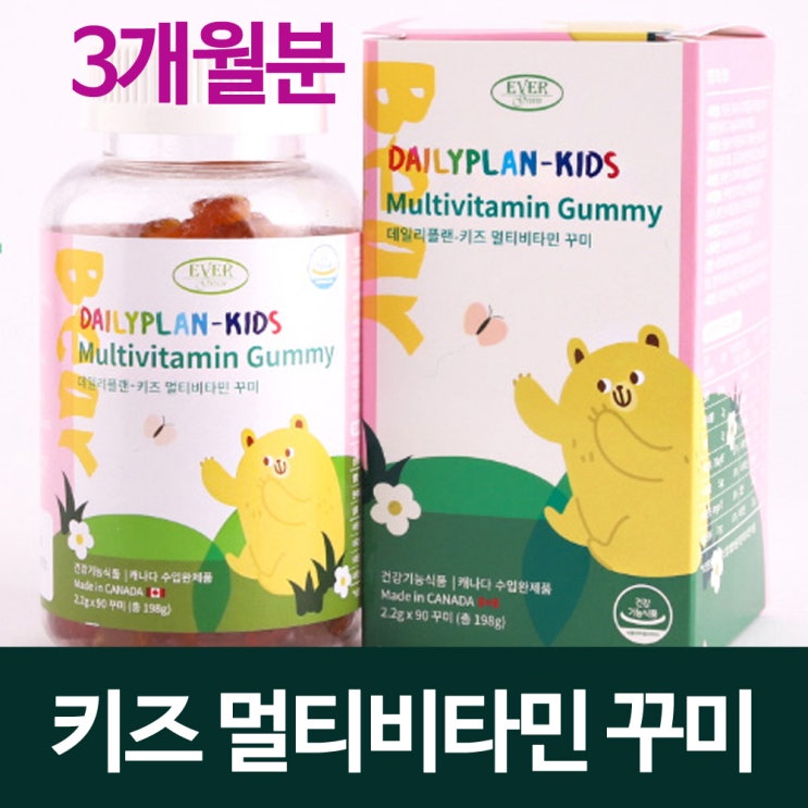 요즘 인기있는 어린이 멀티비타민 젤리 종합 비타민 영양제 성장기 아이 유아 키즈 아동 초등학생 씹어먹는 츄어블 천연 과일 곰돌이 맛있는꾸미 비타민 A D E B6 B12 엽산 비오 요즘 인기있는 어린이 멀티비타민 젤리 종합 비타민 영양제 성장기 아이 유아 키즈 아동 초등학생 씹어먹는 츄어블 천연 과일 곰돌이 맛있는꾸미 비타민 A D E B6 B12 엽산 비오