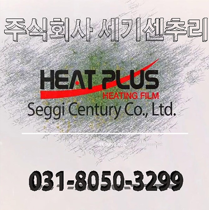  향남 필라테스 전기난방필름 시공