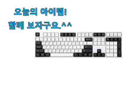이 가격대에선 제일 좋은거같습니다 알토란같은 무선 키보드 기계식 나의 선택 인거같아요 선물로도 좋을거같네요 이 가격대에선 제일 좋은거같습니다 알토란같은 무선 키보드 기계식 나의 선택 인거같아요 선물로도 좋을거같네요