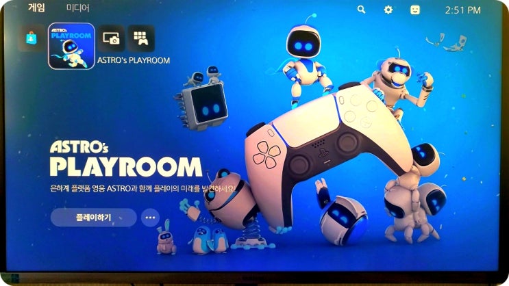  [PS5]플스5  초기설정과 로그인을 하자.