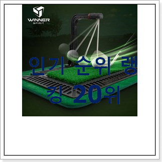 완전소중 여자골프채 제품 가성비순위 완전소중 여자골프채 제품 가성비순위