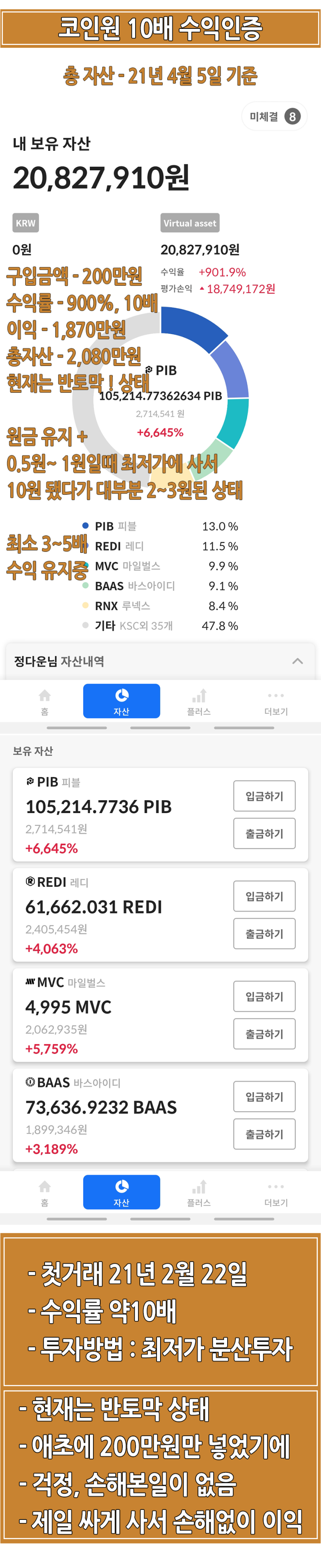 코인원 농협 계좌등록 OTP인증 : 네이버 블로그