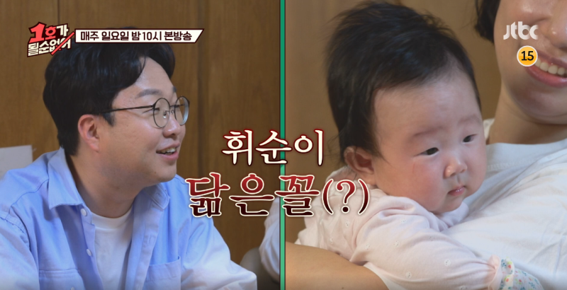 1호가 될 순 없어 박휘순 신혼집 아파트 집안 나이 아내(와이프) 천예지 인스타 직업
