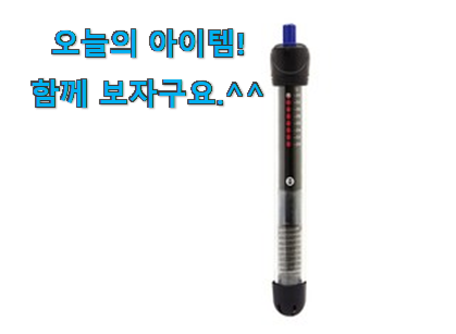 없어서 못판다는 그 물건이네요 최고의 히터기55w 어마어마한 갓템 소개합니다 후회 안할겁니다 ㅎㅎ 없어서 못판다는 그 물건이네요 최고의 히터기55w 어마어마한 갓템 소개합니다 후회 안할겁니다 ㅎㅎ
