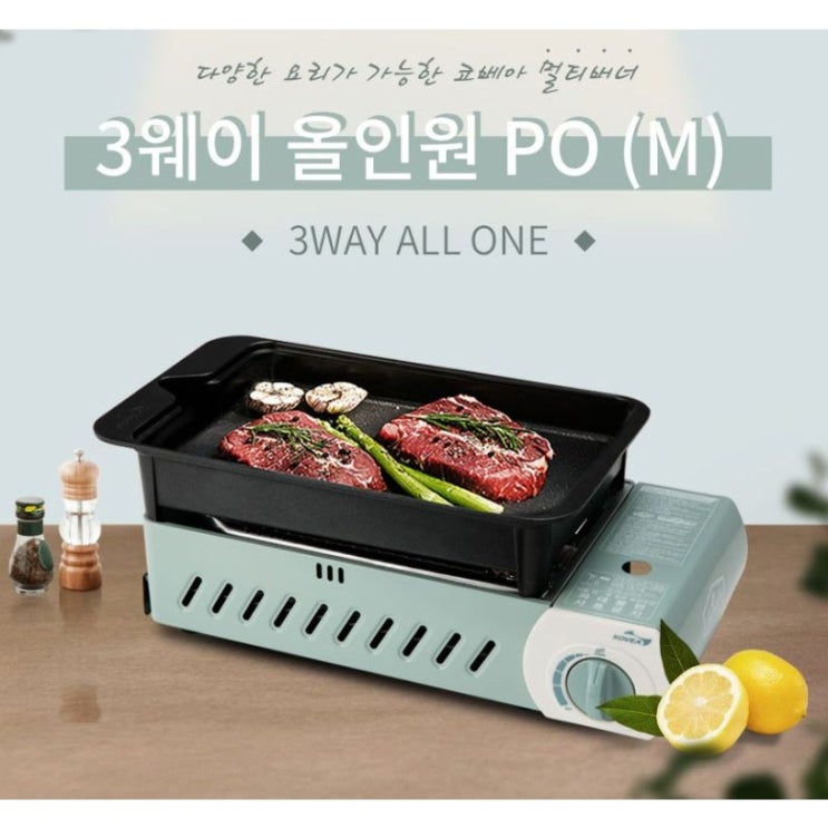 의외로 인기있는 코베아 구이바다 m 민트 3WAY 올인원 레트로 전골팬 불판 꼬치 캠핑 전용가방포함 좋아요 의외로 인기있는 코베아 구이바다 m 민트 3WAY 올인원 레트로 전골팬 불판 꼬치 캠핑 전용가방포함 좋아요