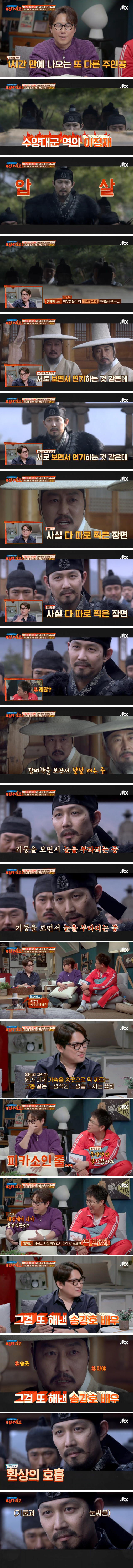 영화 관상 이정재 등장씬의 비밀