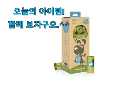 요즘 사람들이 자주찾는 나만없어! 반려견배변 가방 꿀템상품 함께 확인해요. 맘에 듭니다. 요즘 사람들이 자주찾는 나만없어! 반려견배변 가방 꿀템상품 함께 확인해요. 맘에 듭니다.