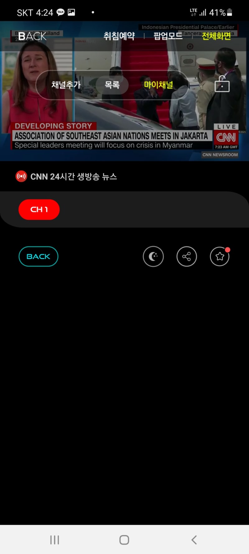 실시간무료tv 온에어 착한티비 어플 찾아요 : 네이버 블로그