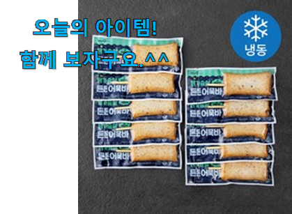 후기를 보니 더 맘에 들어요 너무 갖고싶은 다이어트 간식 물건 인거같아요 안사곤 못 참겠어요 ㅋㅋ 후기를 보니 더 맘에 들어요 너무 갖고싶은 다이어트 간식 물건 인거같아요 안사곤 못 참겠어요 ㅋㅋ