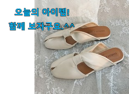 요즘 사람들이 추천하는 역대최고 여성 슬리퍼 샬럿 물건 이네용 참 만족스럽습니다. 요즘 사람들이 추천하는 역대최고 여성 슬리퍼 샬럿 물건 이네용 참 만족스럽습니다.