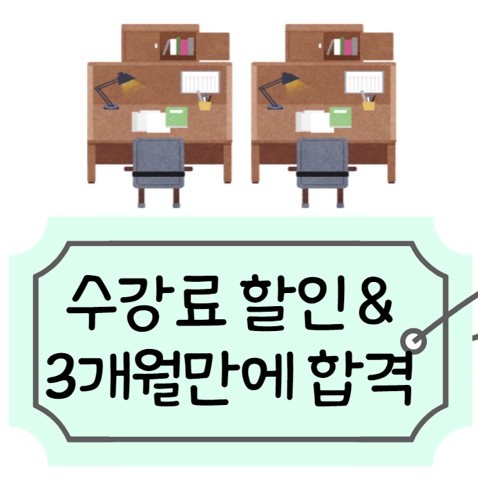  [합격후기] 서울캐드학원 수강료 할인! 3개월만에 자격증 합격