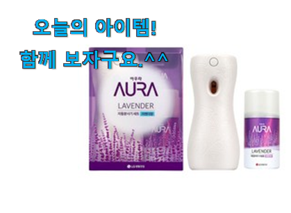 없어서 못판다는 그 물건이네요 검증된 화장실 방향제 자동분사기 제품 알려드립니다~ 품절되기전에 빨리 킵하세요! 없어서 못판다는 그 물건이네요 검증된 화장실 방향제 자동분사기 제품 알려드립니다~ 품절되기전에 빨리 킵하세요!