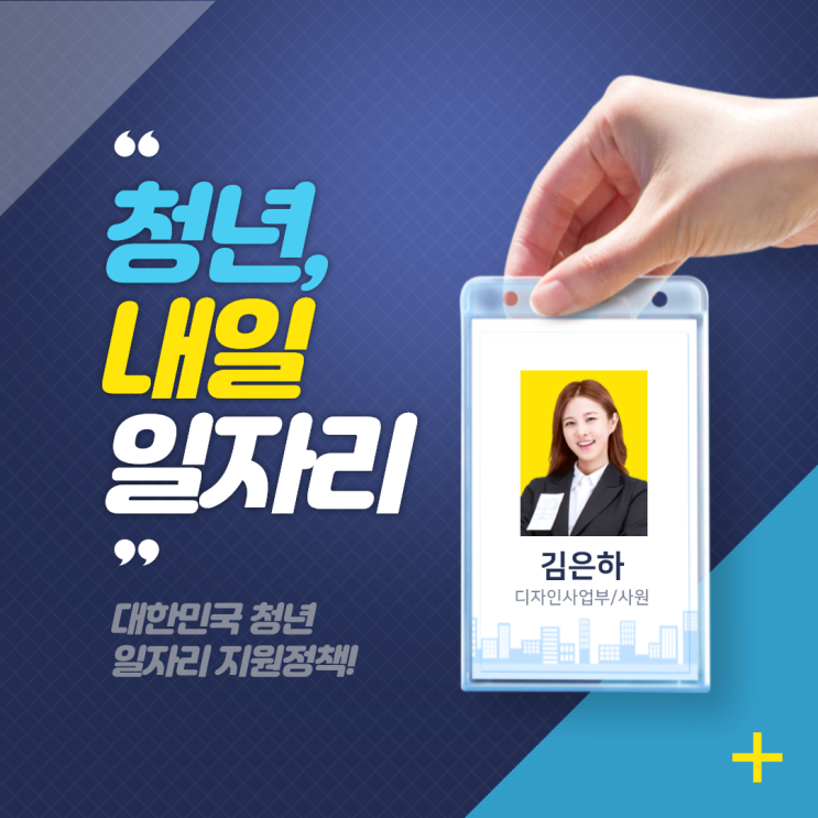  2021년 청년정책 청년주거급여 청년취업지원제도 청년주거급여시행계획