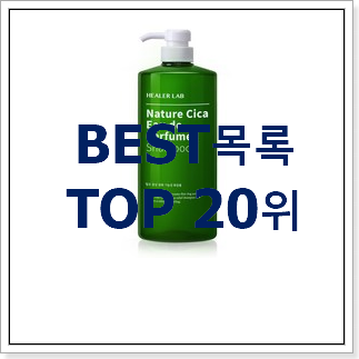 놀라운 가성비 여자학생향수 선택 인기 성능 TOP 20위 놀라운 가성비 여자학생향수 선택 인기 성능 TOP 20위