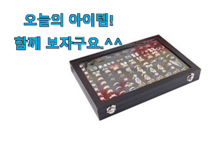 써보고 평이 가장 좋았던 요즘유행 반지 보관함 어마어마한 갓템 찾았습니다! 추천! 써보고 평이 가장 좋았던 요즘유행 반지 보관함 어마어마한 갓템 찾았습니다! 추천!