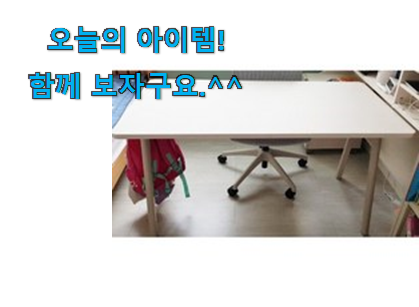 친구가 그렇게 추천하더라구요. 강력추천 한샘 책상매트 굉장한 물건 이네용 좋은거 인정이죠. 친구가 그렇게 추천하더라구요. 강력추천 한샘 책상매트 굉장한 물건 이네용 좋은거 인정이죠.