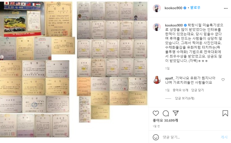 <b>구혜선</b> 학력위조설 완벽 <b>해명</b> <b>구혜선</b> 상장 공개 실제 <b>구혜선</b>... 