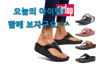 품절되기 전에 서두르세요 품질보증 핍플랍 여성 쪼리 픽미 개봉! 강추합니당 품절되기 전에 서두르세요 품질보증 핍플랍 여성 쪼리 픽미 개봉! 강추합니당