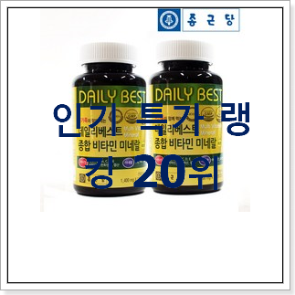 확실한 여성종합비타민 구매 인기 핫딜 확실한 여성종합비타민 구매 인기 핫딜