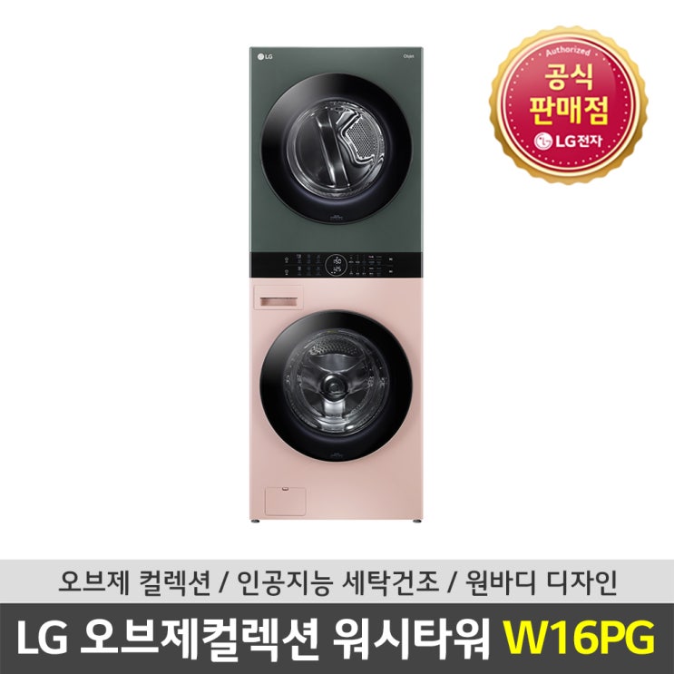 후기가 좋은 LG전자 오브제컬렉션 워시타워 W16PG 세탁24kg 건조16kg, W16PG.AKOR 좋아요 후기가 좋은 LG전자 오브제컬렉션 워시타워 W16PG 세탁24kg 건조16kg, W16PG.AKOR 좋아요