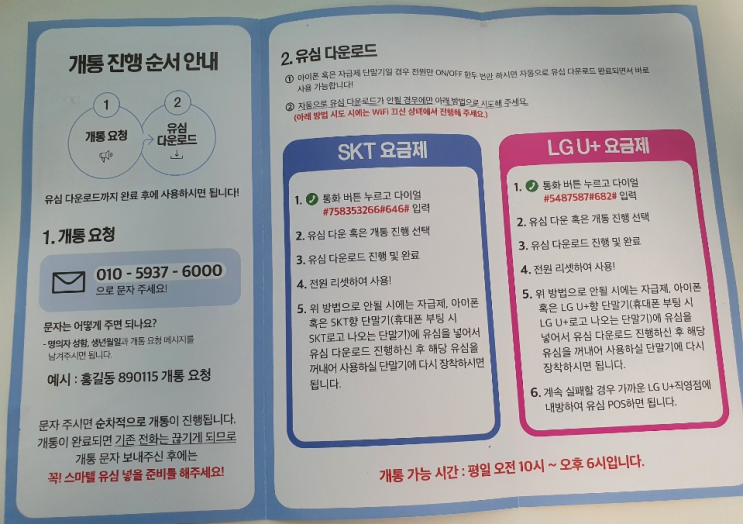  [내돈내산] 스마텔 알뜰폰 퍼펙트15G+ 가입 후기 및 알뜰폰 요금제 단점