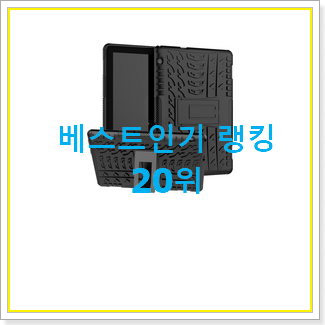 특별한 화웨이태블릿 목록 인기 세일 TOP 20위