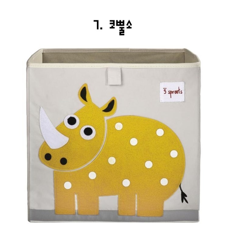 후기가 좋은 3스프라우츠 장난감 정리함 수납박스 스토리지 박스, 코뿔소, 1개 좋아요 후기가 좋은 3스프라우츠 장난감 정리함 수납박스 스토리지 박스, 코뿔소, 1개 좋아요