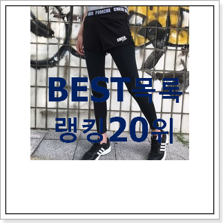 신뢰가는 여성자전거 사는곳 공유 인기 TOP 랭킹 20위 신뢰가는 여성자전거 사는곳 공유 인기 TOP 랭킹 20위