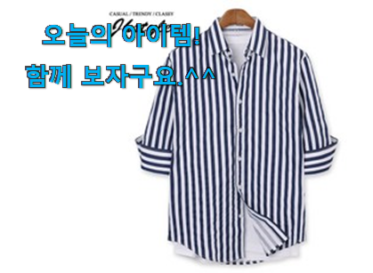 없어서 못판다는 그 물건이네요 알토란같은 남성 칠부 셔츠 구매 함께 봅시다 지인들 다 인정해요. 없어서 못판다는 그 물건이네요 알토란같은 남성 칠부 셔츠 구매 함께 봅시다 지인들 다 인정해요.