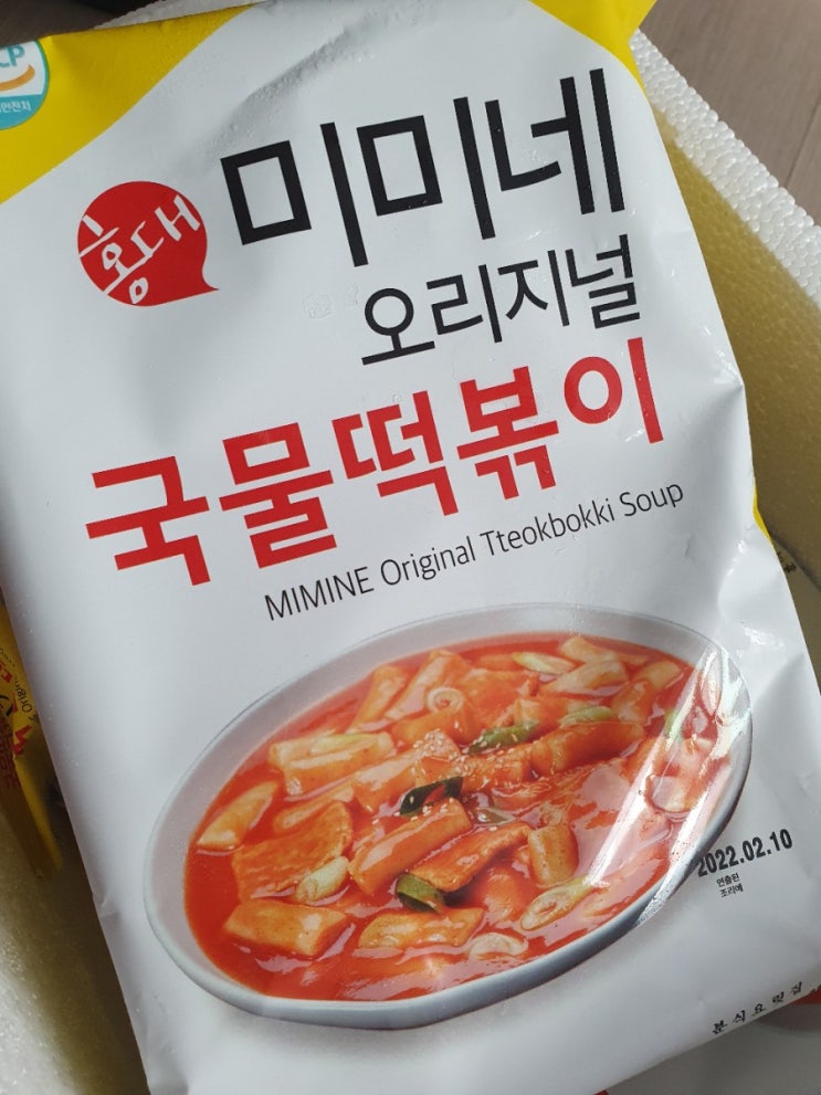 홍대 미미네 오리지널 국물 떡볶이 먹을만하네요.