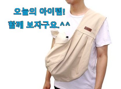 친구가 그렇게 추천하더라구요. 실속있는 강아지 가방 아이템 이에요. 맘에 쏙 드네요 친구가 그렇게 추천하더라구요. 실속있는 강아지 가방 아이템 이에요. 맘에 쏙 드네요